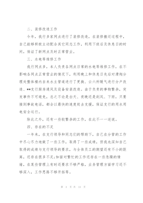 行政后勤年度工作总结模板.docx