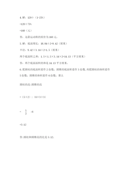 北师大版六年级下册数学期末测试卷含完整答案（名校卷）.docx