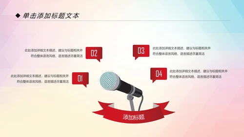 户外跑步运动会体育比赛锻炼健身PPT模板