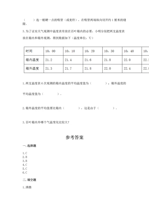 教科版三年级上册科学期末测试卷附参考答案【培优b卷】.docx