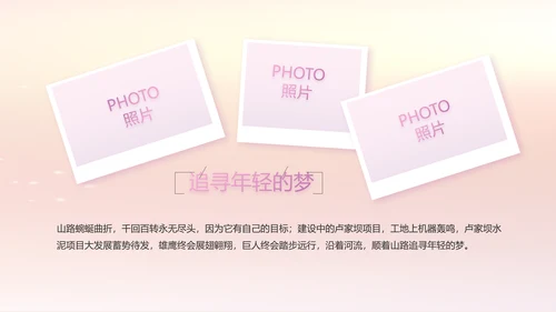 宝宝2周岁生日快乐派对纪念册PPT