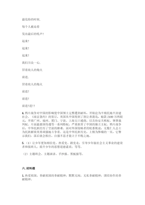 五年级下册道德与法治第三单元测试卷带答案【综合卷】.docx