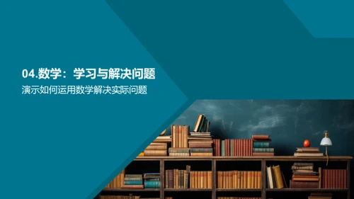 数学学习之路