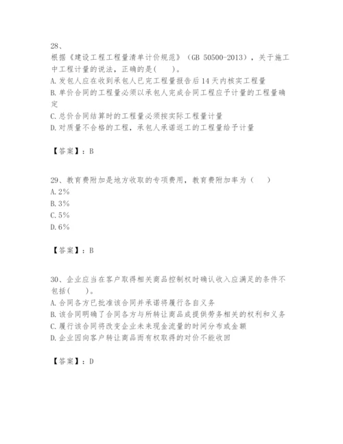 2024年一级建造师之一建建设工程经济题库【考点梳理】.docx