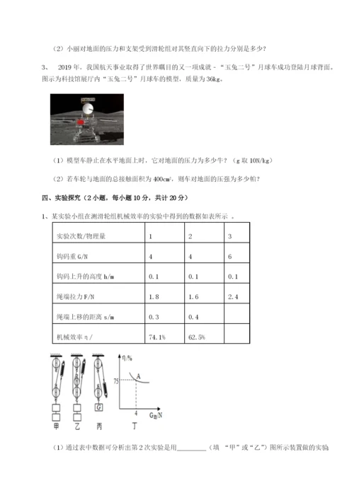 基础强化四川绵阳南山中学双语学校物理八年级下册期末考试重点解析练习题.docx