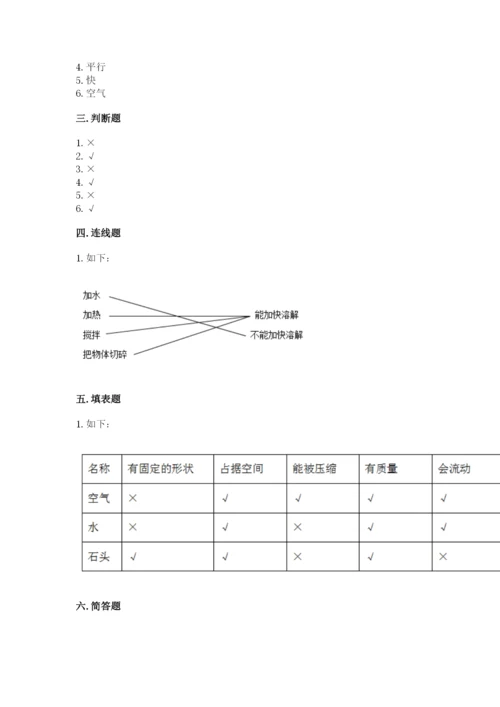 教科版三年级上册科学期末测试卷【重点】.docx