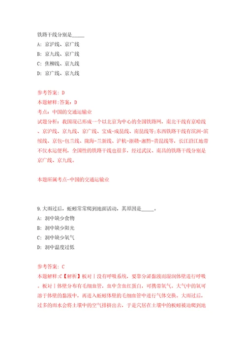 2022广西柳州市柳江区行政审批局公开招聘编外合同制协办员1人模拟试卷附答案解析第8版