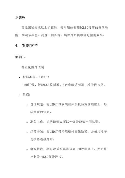 晋中氛围灯改装方案