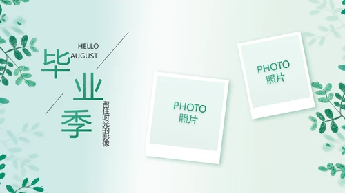 致青春毕业季青春毕业纪念册PPT