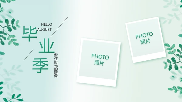 致青春毕业季青春毕业纪念册PPT