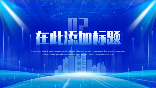 蓝色科技风揭牌仪式通用PPT模板