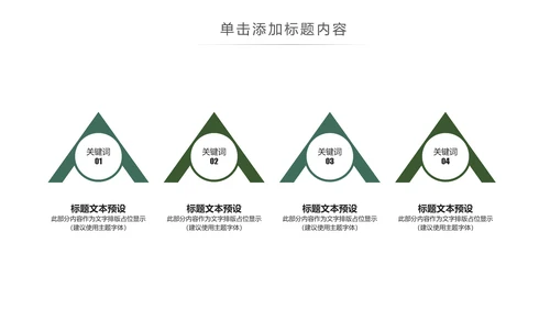 简约读书阅读书香文化教育培训PPT模板