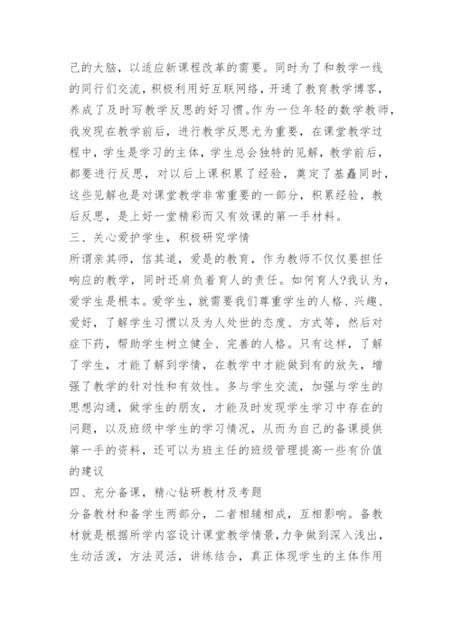 高中数学学科教学特色总结.docx