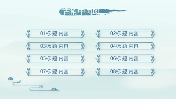 端午节中国风主题工作总结汇报动态PPT模板