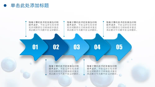 圆形泡泡3D体立感述职报告通用PPT模板