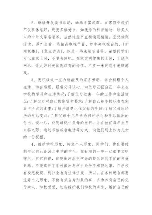 小学表彰大会校长发言稿.docx