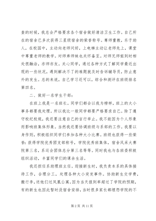 创先争优活动讲话稿2篇.docx