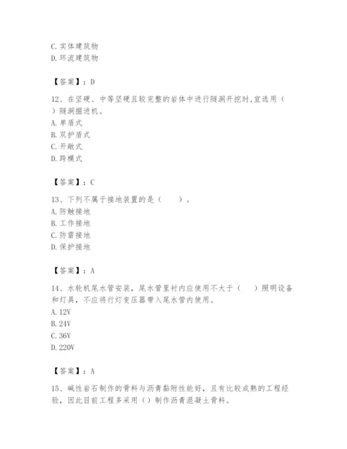 2024年一级造价师之建设工程技术与计量（水利）题库及答案一套.docx