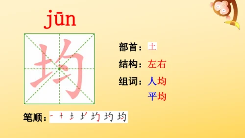 10 爬山虎的脚   课件