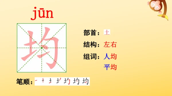 10 爬山虎的脚   课件