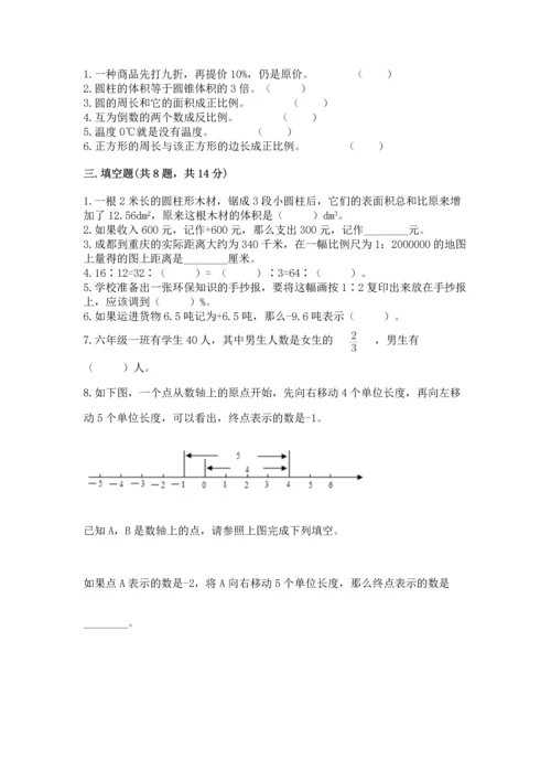 人教版六年级下册数学期末测试卷含解析答案.docx