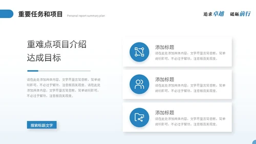 简约商务个人述职报告工作总结工作汇报年终述职ppt模板