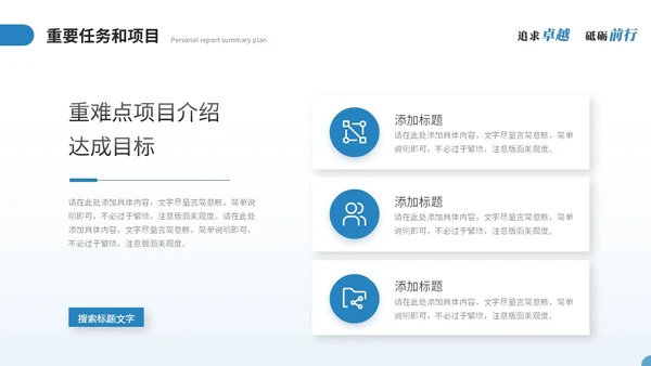 简约商务个人述职报告工作总结工作汇报年终述职ppt模板