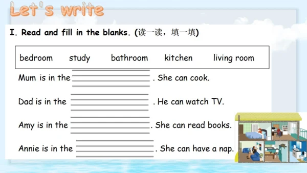 Unit 4 My home A Let's learn（课件）-2024-2025学年人教PEP版