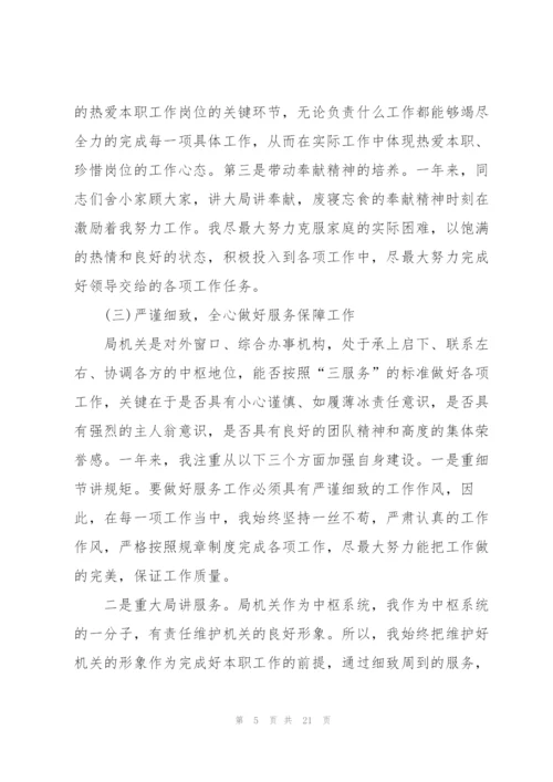 政府机关单位工作总结报告.docx