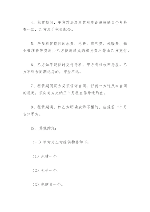 房屋租赁合同关于安全问题(精选8篇).docx