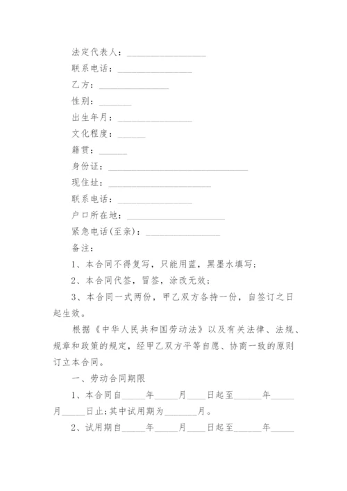 单位与个人劳务合同协议标准版（10篇）.docx