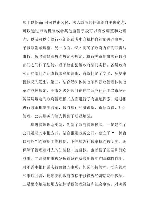 市行政审批项目清理工作汇报.docx