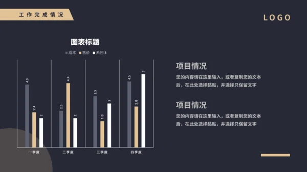 简约大气部门季度总结汇报通用PPT模版