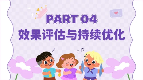 紫色卡通风兴趣点亮未来：暑假兴趣班活动PPT模板