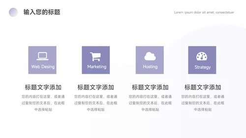 紫色淡雅极简教学通用课件PPT模板