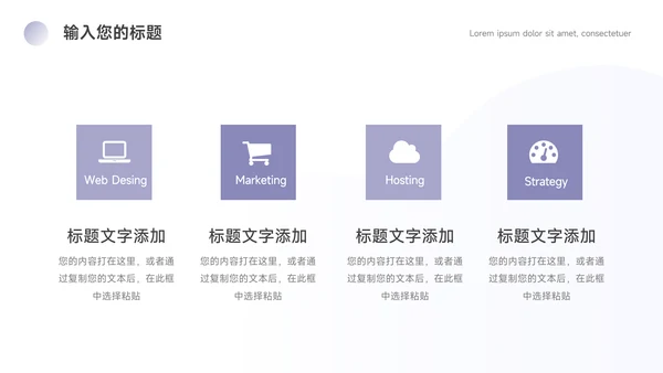 紫色淡雅极简教学通用课件PPT模板