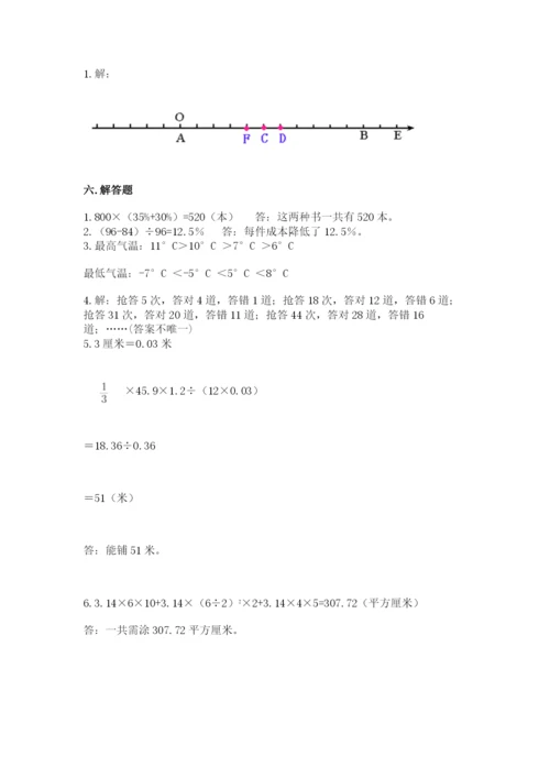 冀教版小学六年级下册数学期末检测试题及答案（最新）.docx