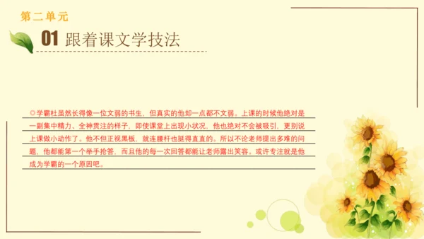 统编版语文四年级上册2024-2025学年度第二单元习作： 我的家人（课件）