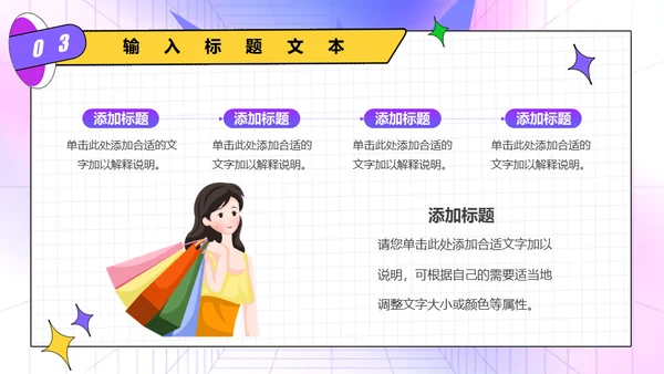 双十一预售囤货活动孟菲斯风格通用PPT模板