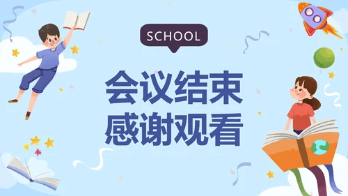 蓝色卡通校园开学工作会议带内容PT模板