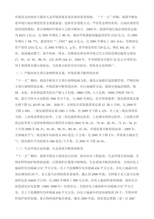 论我国环境价格改革的基本框架.docx