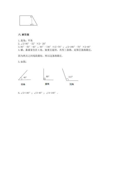 北京版四年级上册数学第四单元 线与角 测试卷及参考答案【预热题】.docx