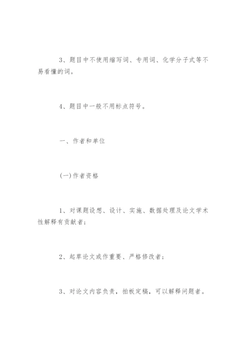 临床医学论文写作技巧步骤.docx