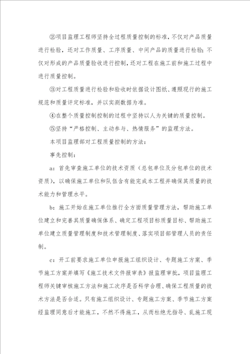 2021年监理工作年底总结