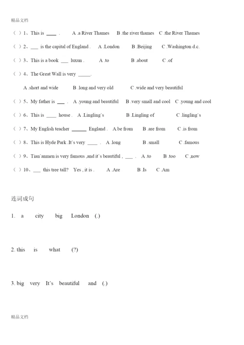 最新新版外研版小学英语四年级下册m1-m10练习卷课堂练习卷测试卷.docx