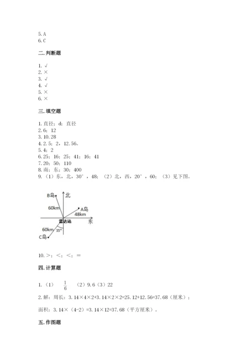 2022六年级上册数学期末考试试卷【名校卷】.docx