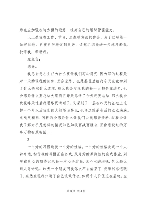 培训心得体会范文 (5).docx