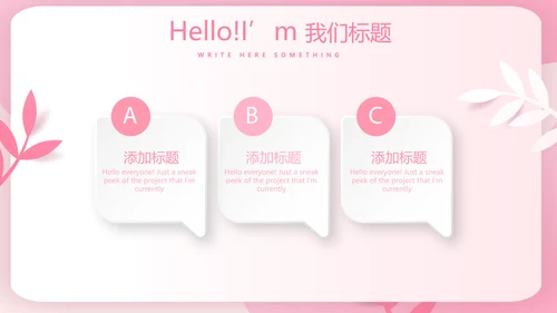 粉色女孩春期教育动态PPT模板