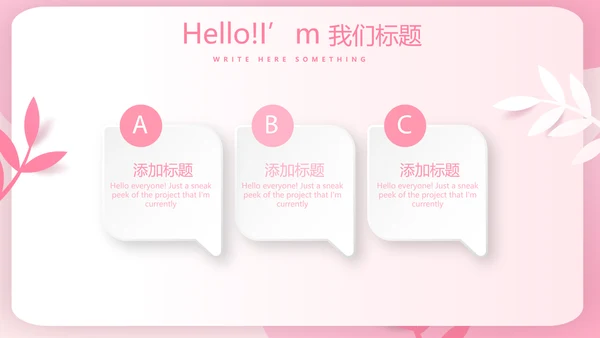 粉色女孩春期教育动态PPT模板