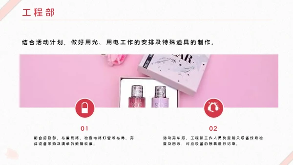 情人节营销活动策划玫瑰花爱情礼盒通用PPT模板